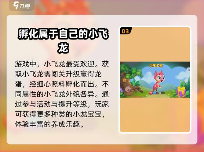 飞龙岛历险记内置菜单
