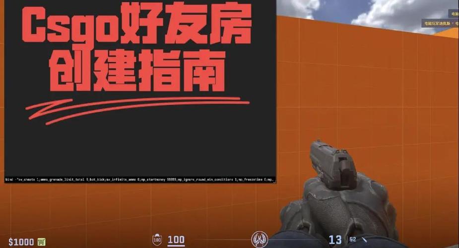 csgo单挑模式设置步骤
