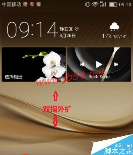 华为mate9怎么设置隐藏应用