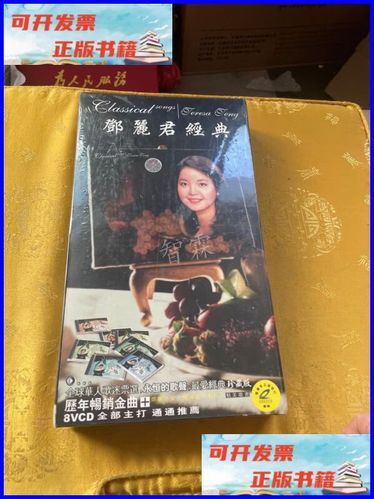 正版宝丽金邓丽君cd