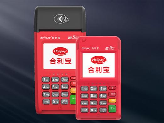 合利宝手续费率多少