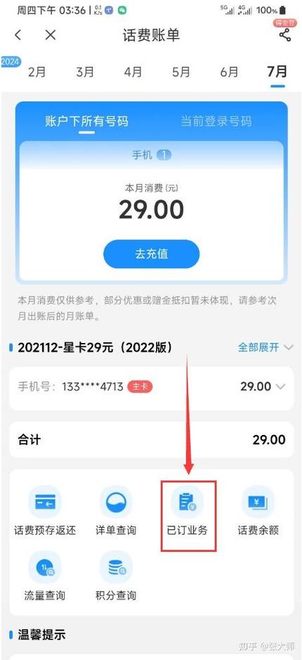 电信话费余额购物商城