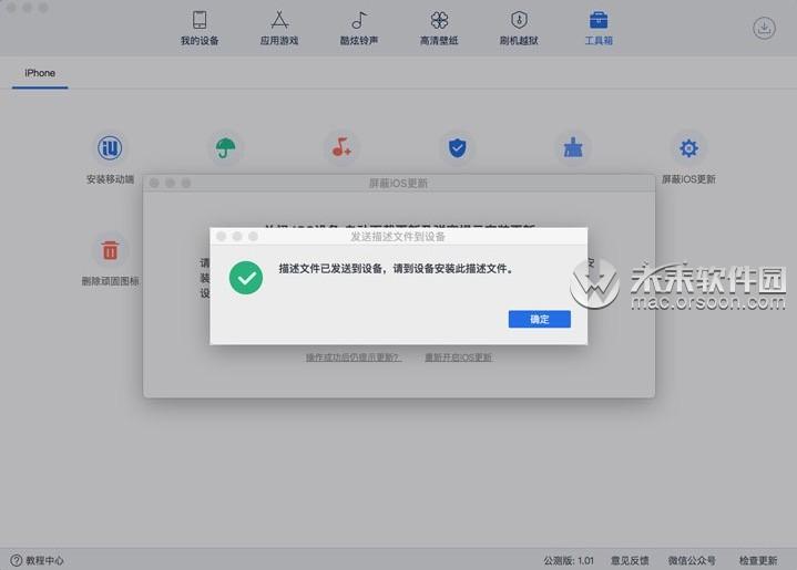 iphone更新小红点怎么消除