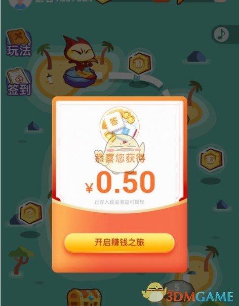 答题夺宝赚钱吗