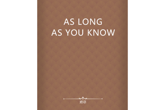 as you know是什么意思