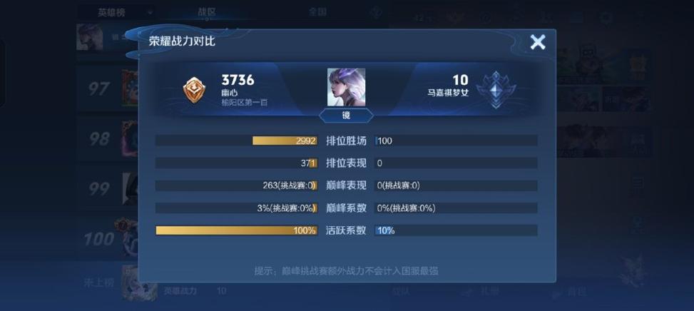 王者荣耀里县标怎么显示