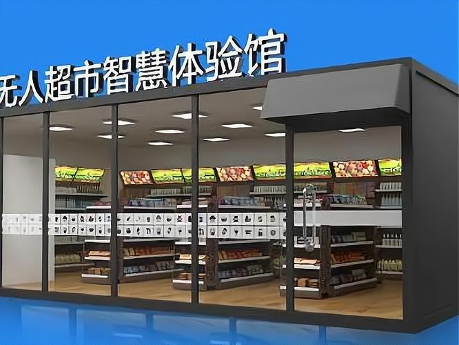 阿里无人超市加盟费用