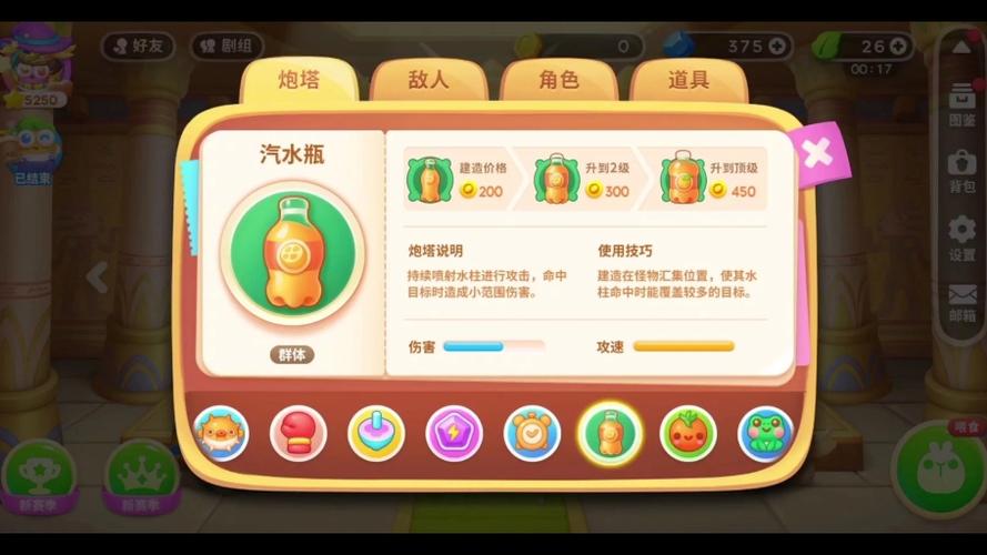 保卫萝卜4法老归来50关攻略