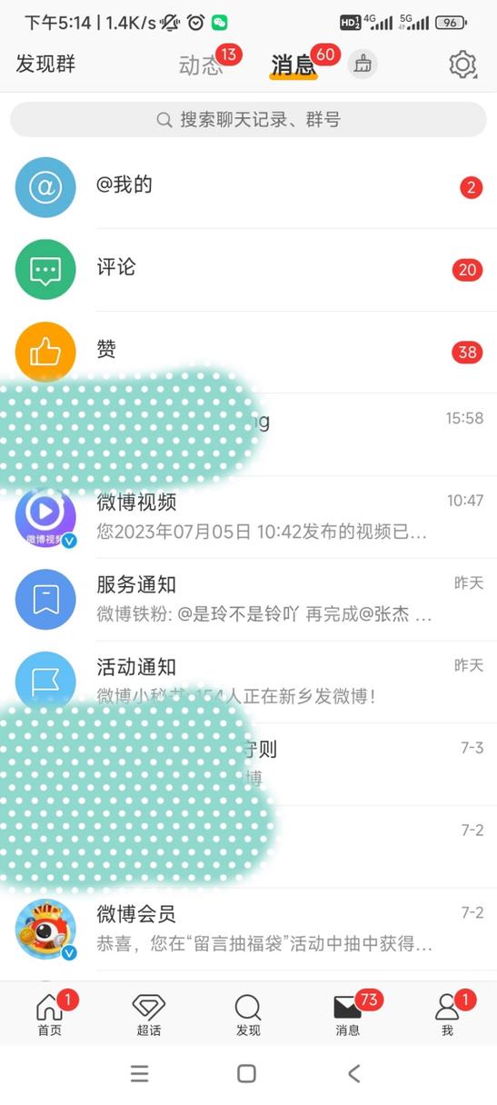 怎么让微博图标显示消息数字