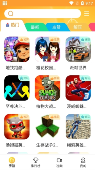 畅玩乐园立即打开