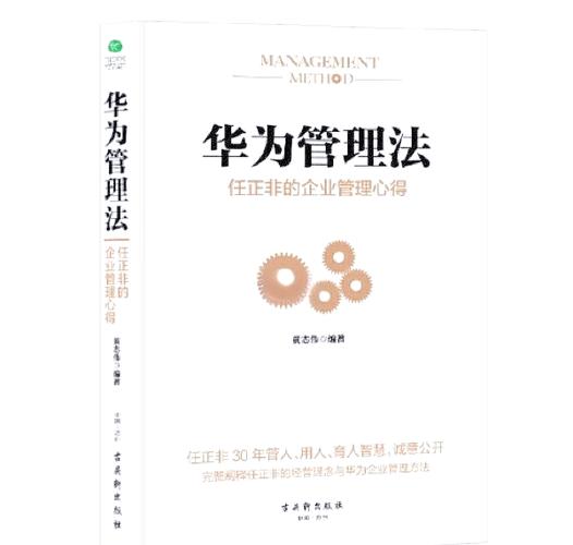 法华为版