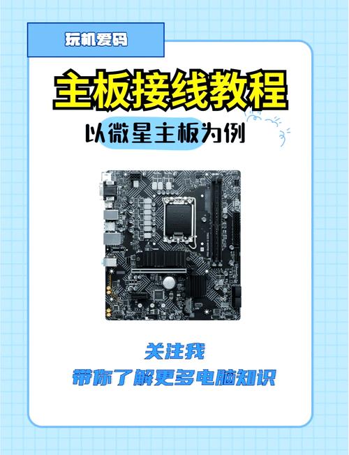 微星升级bios方法