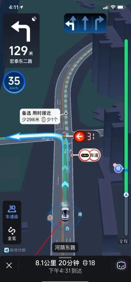 高德地图怎么开启黑夜模式