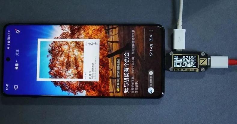 一加12支持的快充协议