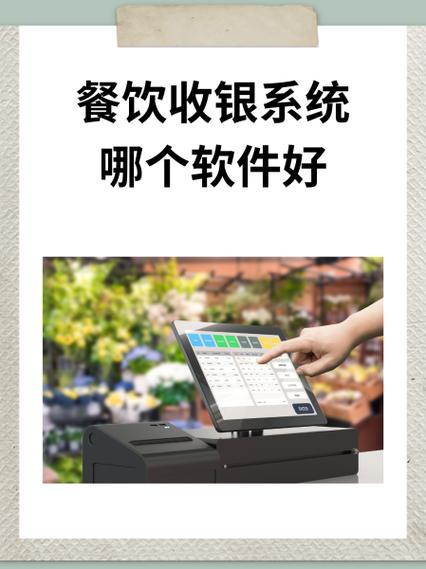 收银系统进不去了