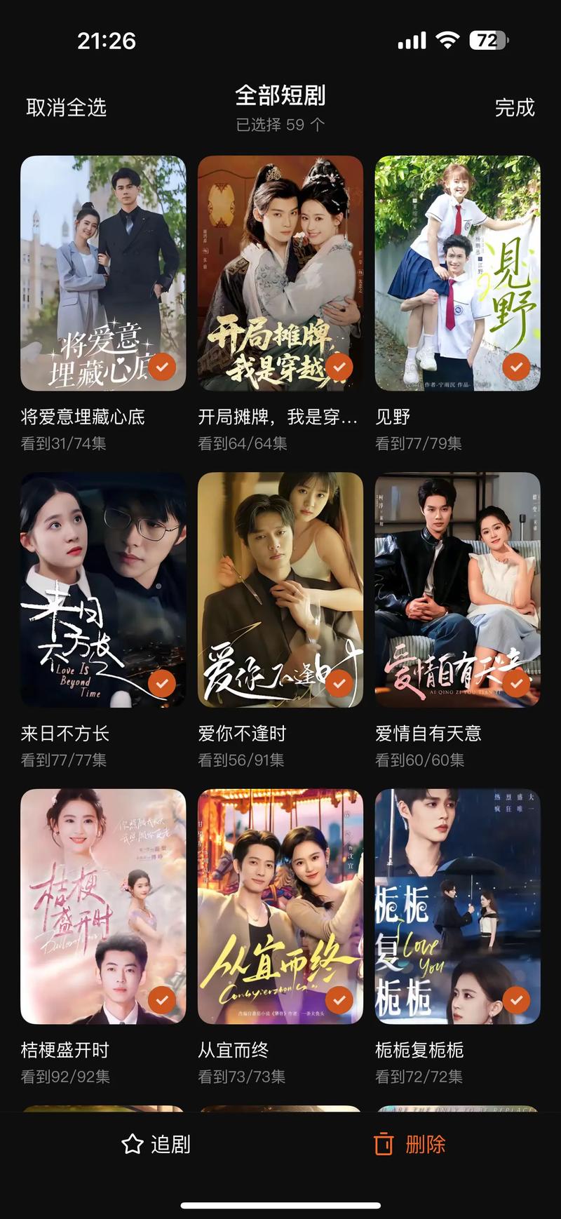 乐看剧截图2