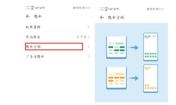 苹果手机双系统隐藏空间