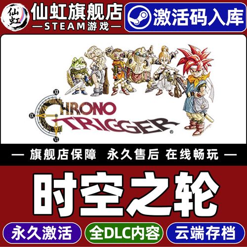 时空旅行25后续激活码是什么