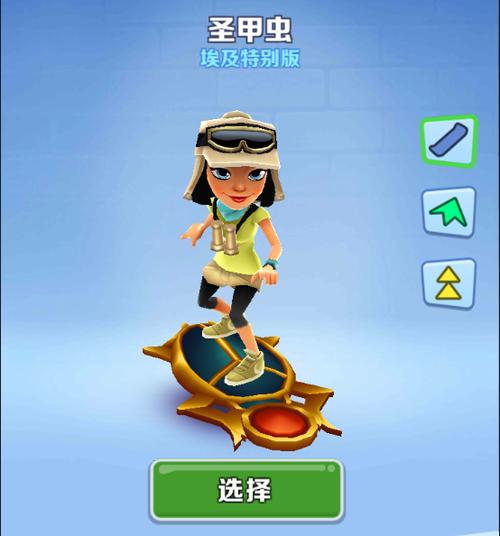 地铁跑酷埃及开罗破解版下载