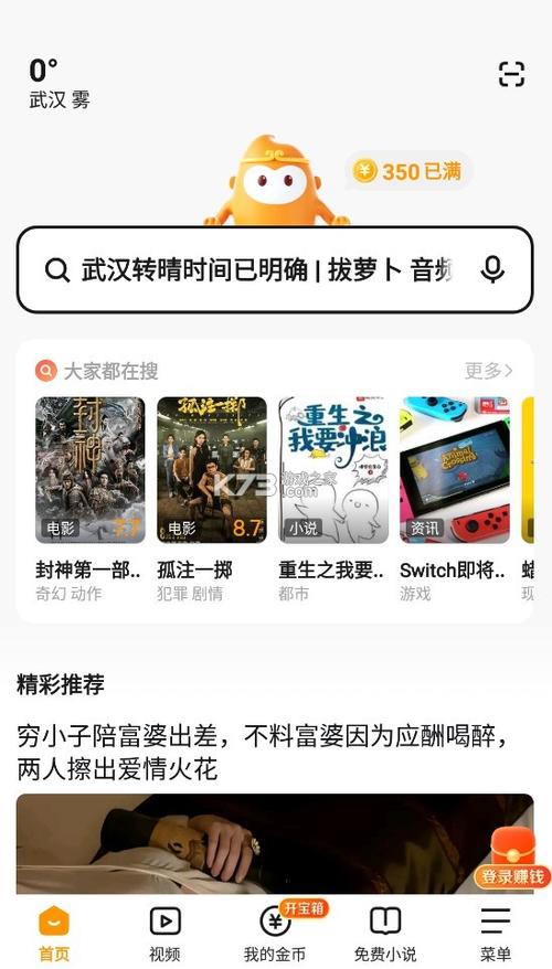 悟空下载v1.0.8解锁会员版