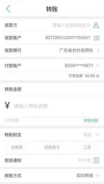 农信手机银行一天最多能转账多少钱