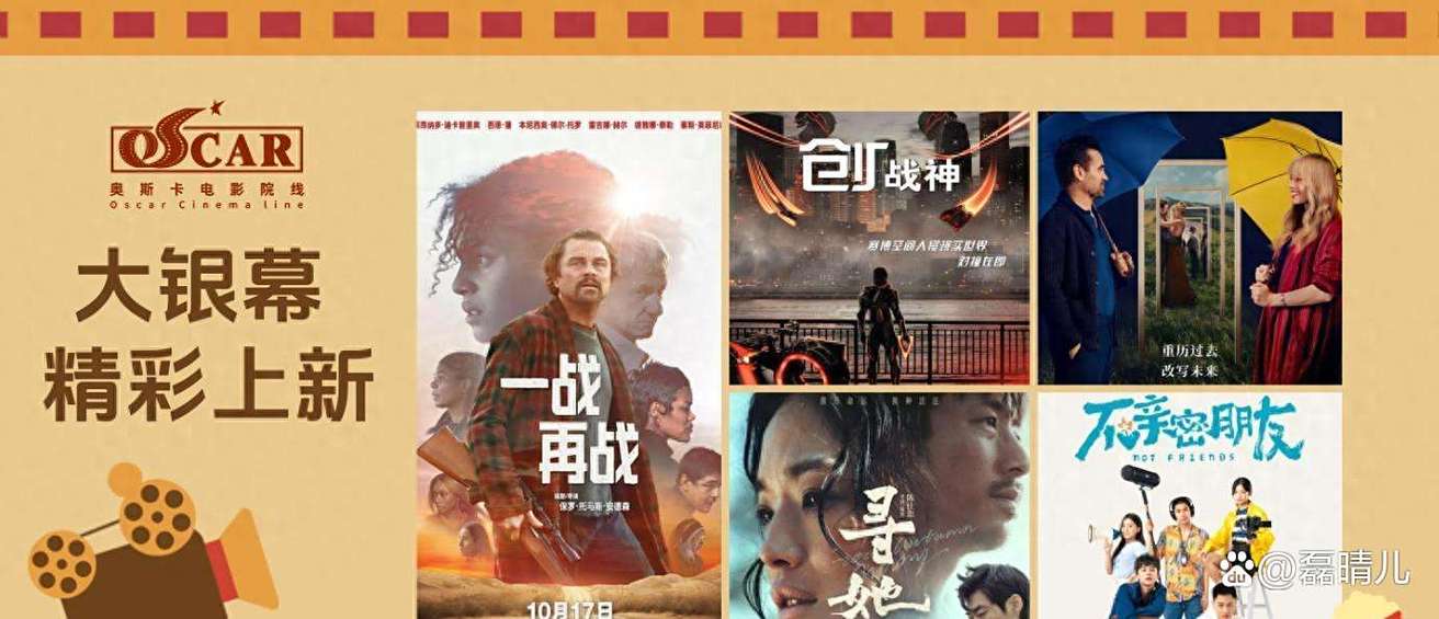 今日电影院有什么新片