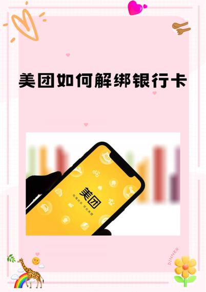 美团省钱卡在哪里截图2