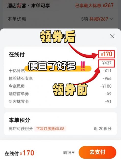 美团省钱卡在哪里截图3