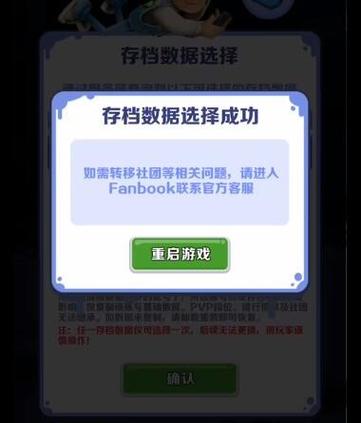 地铁跑酷账号转移步骤