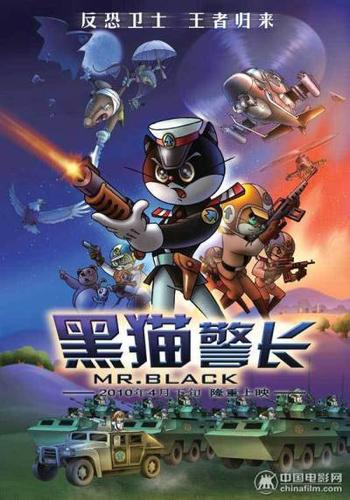 《黑猫》电影完整版