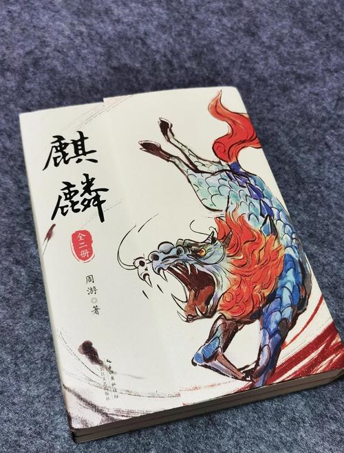 麒麟电子书TXT下载