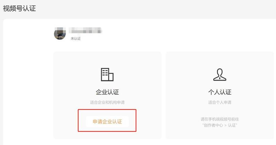 一个企业如何注册50个视频号