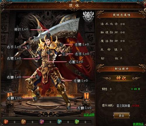 攻铩加强版官网截图2