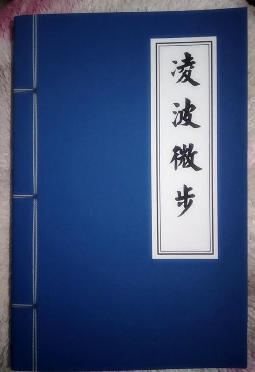 微步
