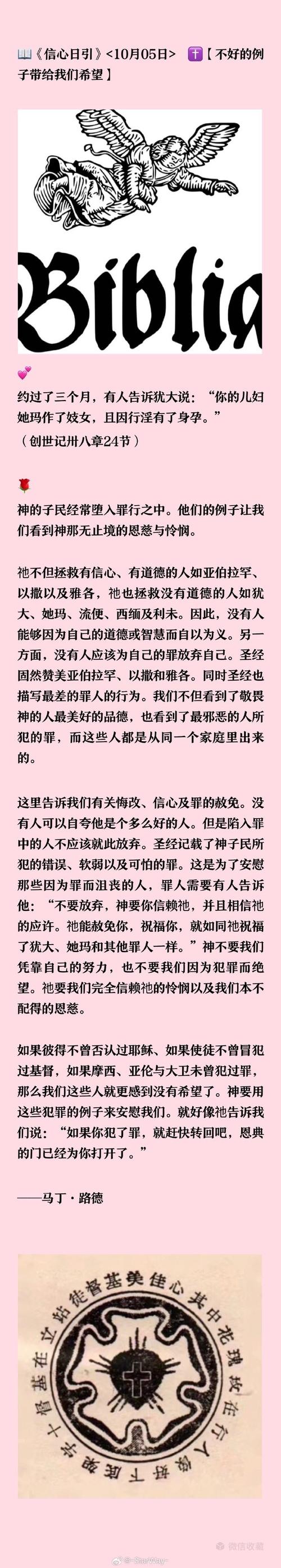 撒旦圣经中文版全文