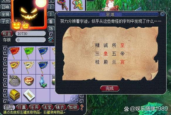 梦幻西游坐骑任务需要多少钱