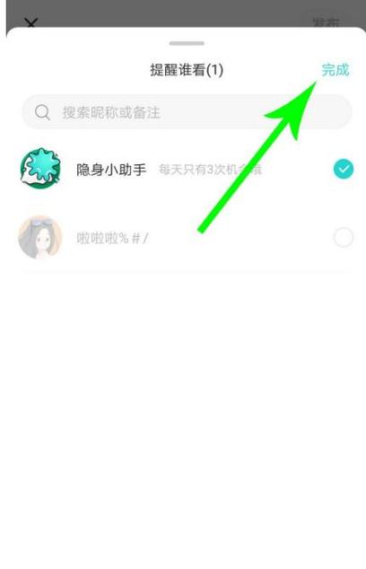 soul身份证怎么解绑