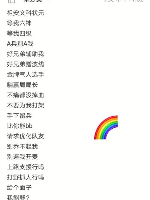 六字比较沙雕的ID