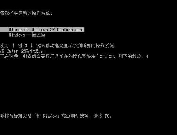 hp一键还原截图3