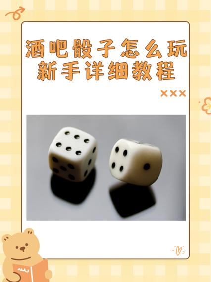 怎么检测骰子有问题