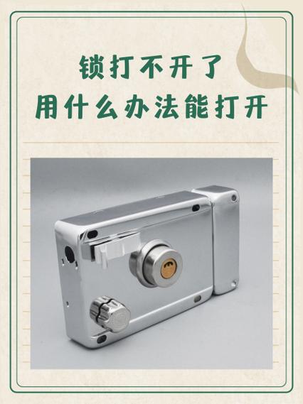 智能锁打不开了是什么原因