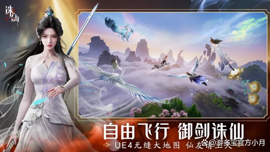 仙侠手游最火排行