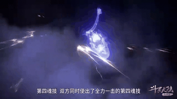 斗罗大陆戴沐白vs玉天心