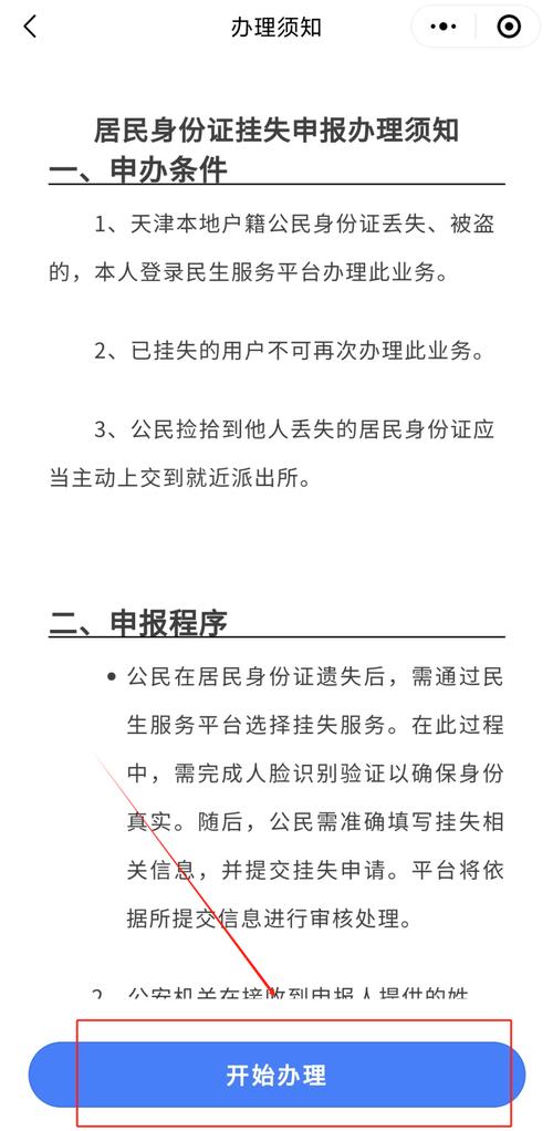 身份证已被其他账户使用是什么原因