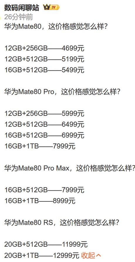 华手机报价大全图片大全