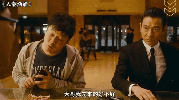 驯服桀骜不驯的人