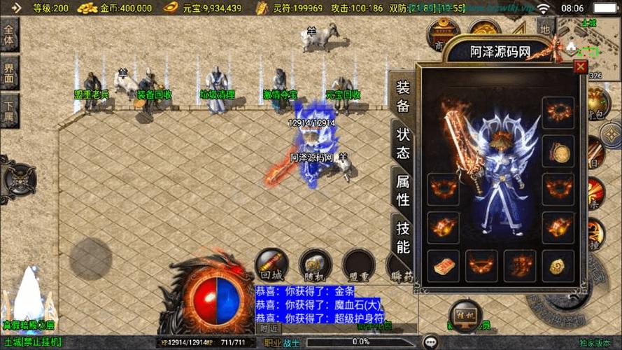 传奇网站打开是别的传奇截图2