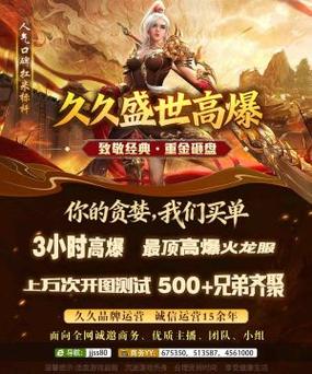 传奇网站打开是别的传奇截图3