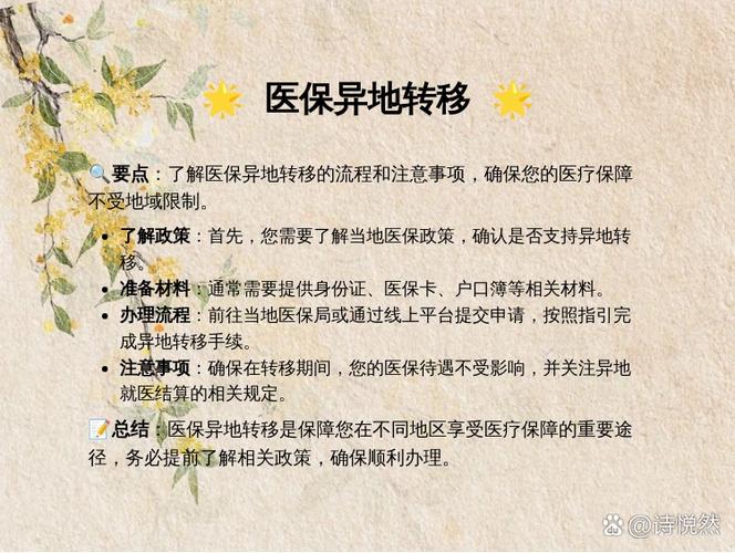 异地移网怎么办理