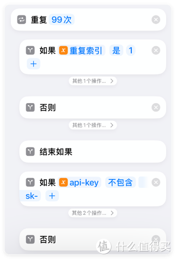 siri快捷指令脚本截图3
